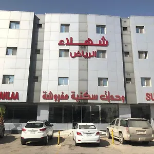 شهلاء 3 فندق الرياض